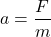 \[a = \frac{F}{m}\]